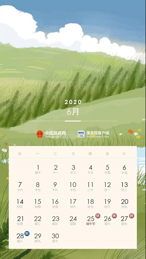 端午放假图片.jpg