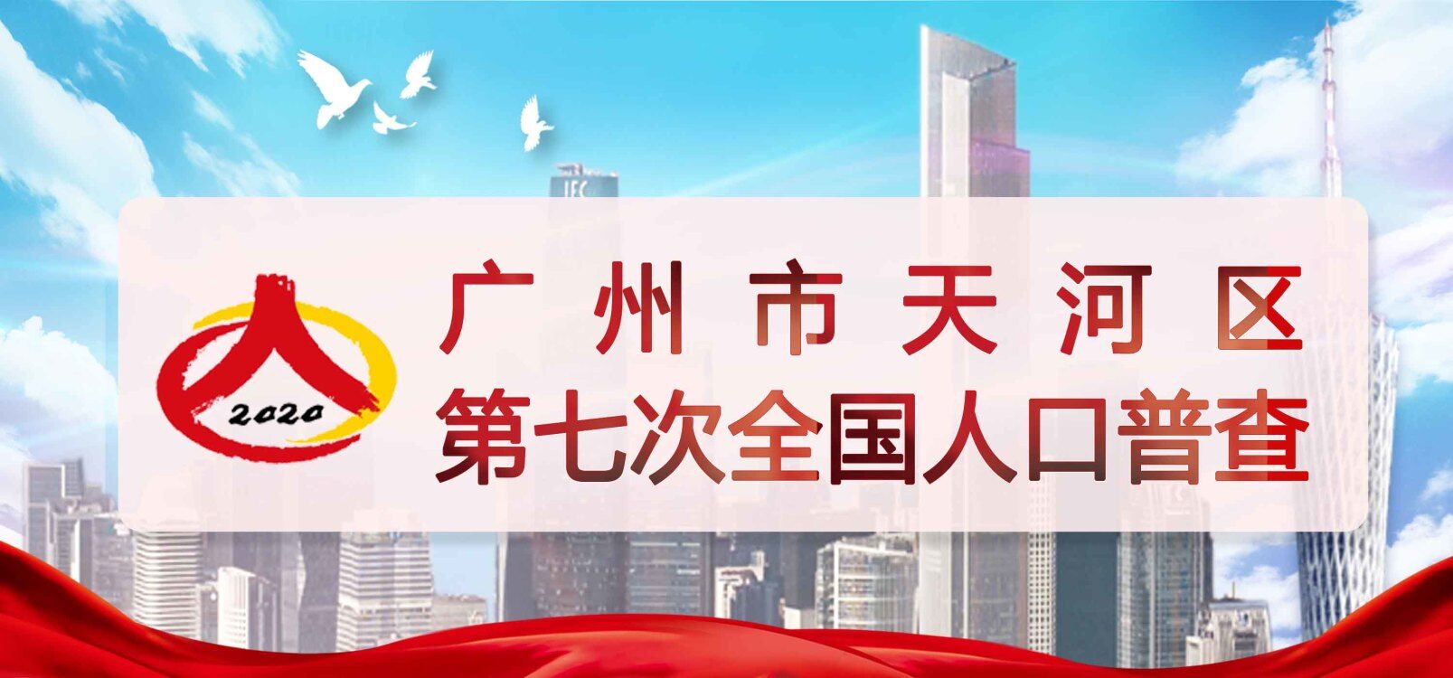 OB体育
第七次全国人口普查
