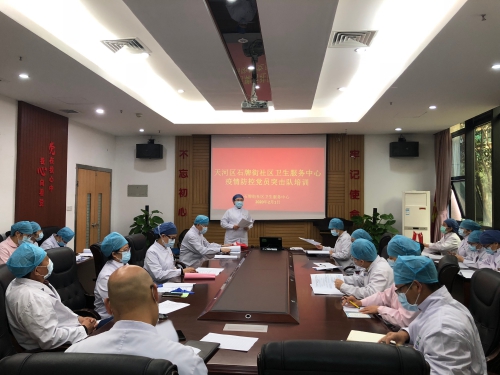 20200201 石牌街社区卫生服务中心疫情防控党员突击队培训.jpg
