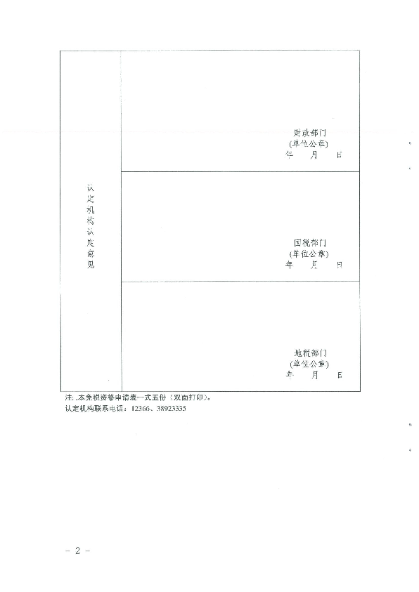 穗财规字〔2017〕4号_页面_08.png