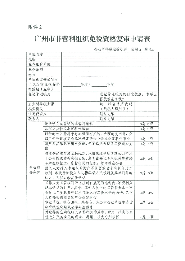 穗财规字〔2017〕4号_页面_09.png