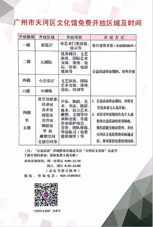 文化馆工作信息图片.png