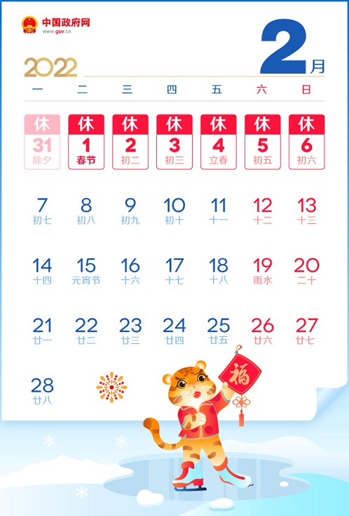 2022春节.jpg