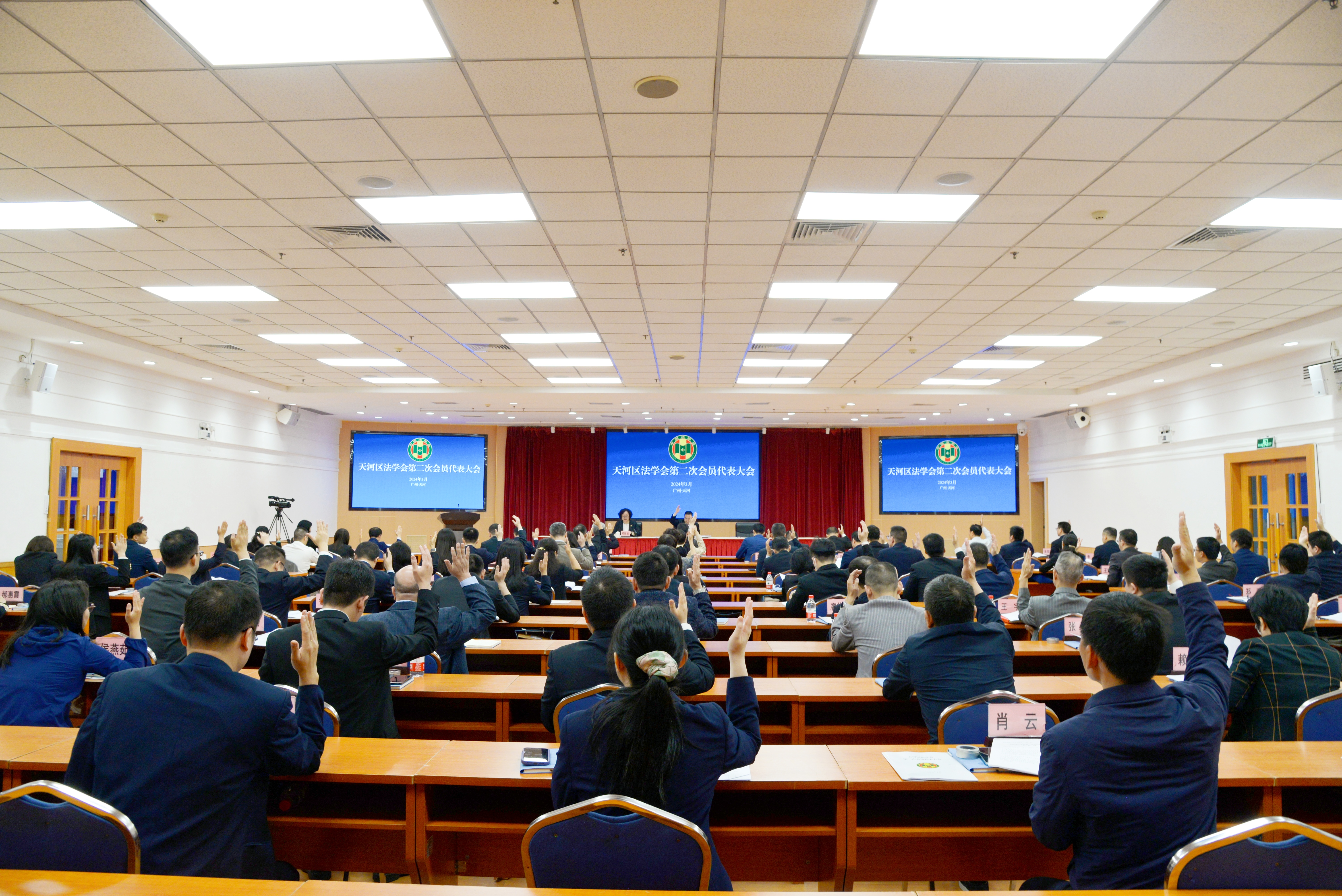3.OB体育
法学会第二次会员代表大会现场.JPG