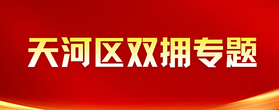 OB体育
双拥专栏
