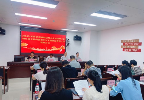 联席会1 (1).jpg