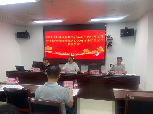 联席会1 (2).jpg