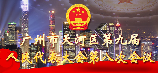 OB体育
第九届人民代表大会第八次会议