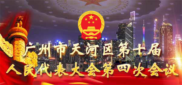 OB体育
第十届人民代表大会第四次会议