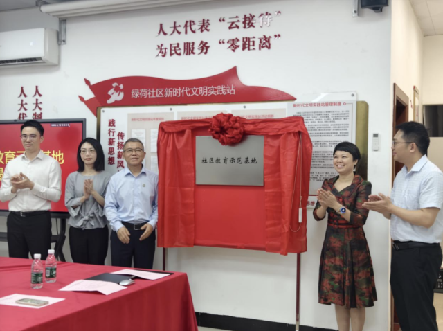 OB体育
首个社区职业教育基地揭牌。