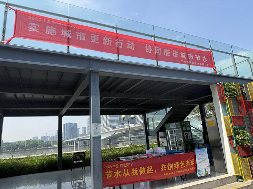 2025年节水活动.png