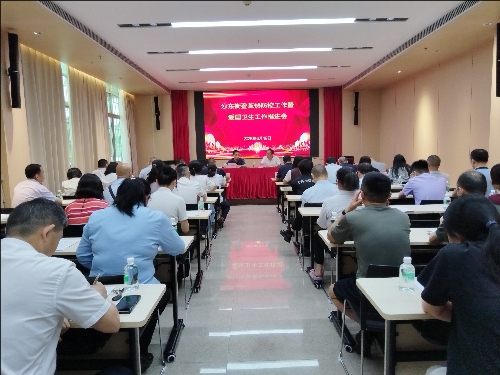 爱国卫生运动暨登革热防控工作推进会修改尺寸.jpeg